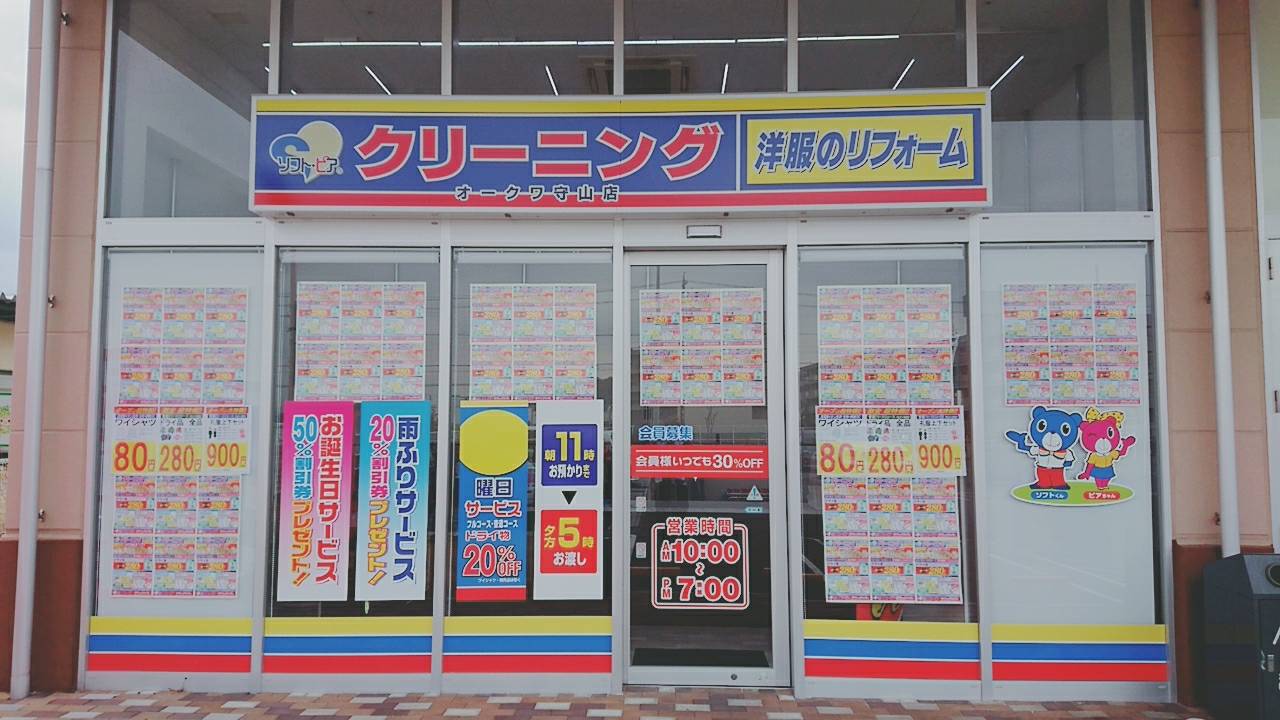 オークワ守山店
