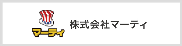 株式会社マーティ