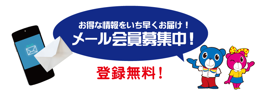 わたしたちと一緒に働きませんか