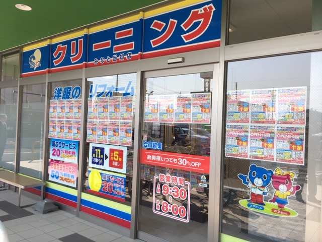 ヤマナカ当知店